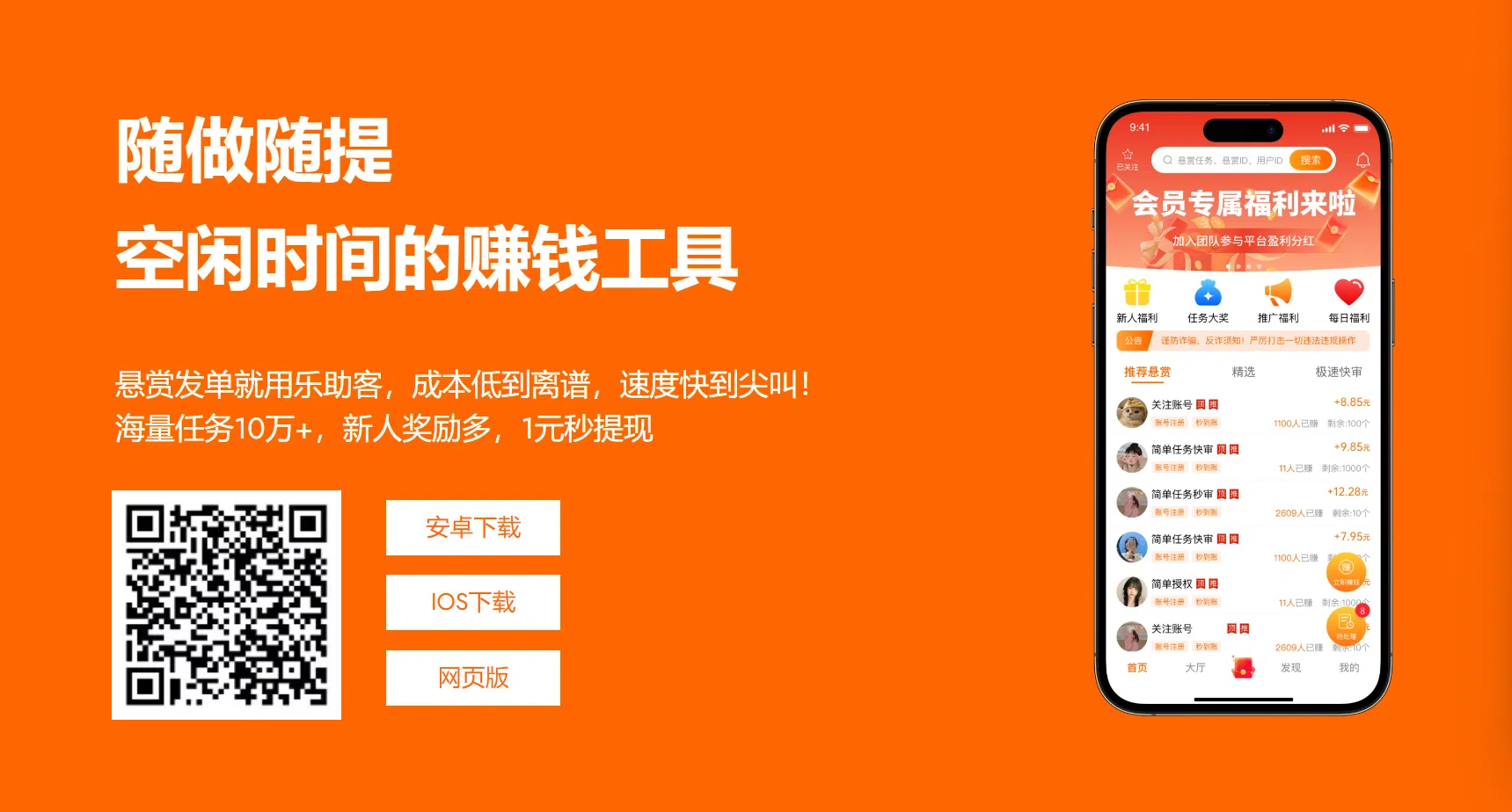 乐助客是正规平台吗可靠吗?配图