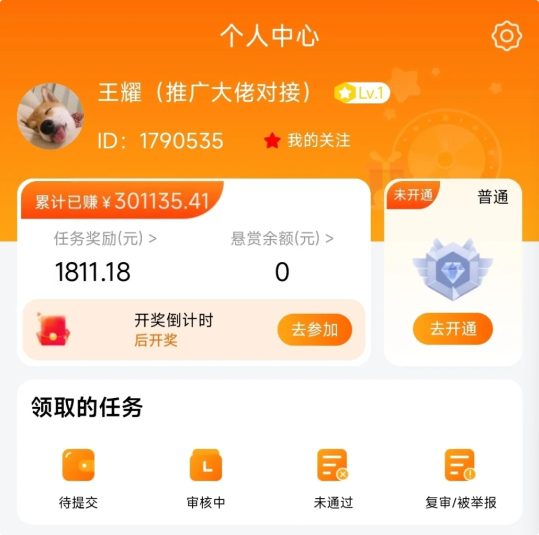 注册乐助客一年，总收益以破30w配图