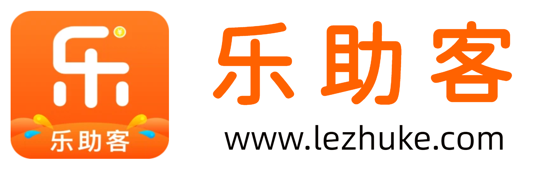 乐助客logo