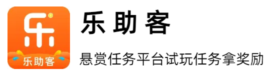 乐助客官网